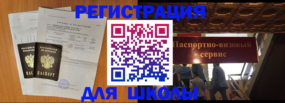 временная регистрация адрес в Нелидово
