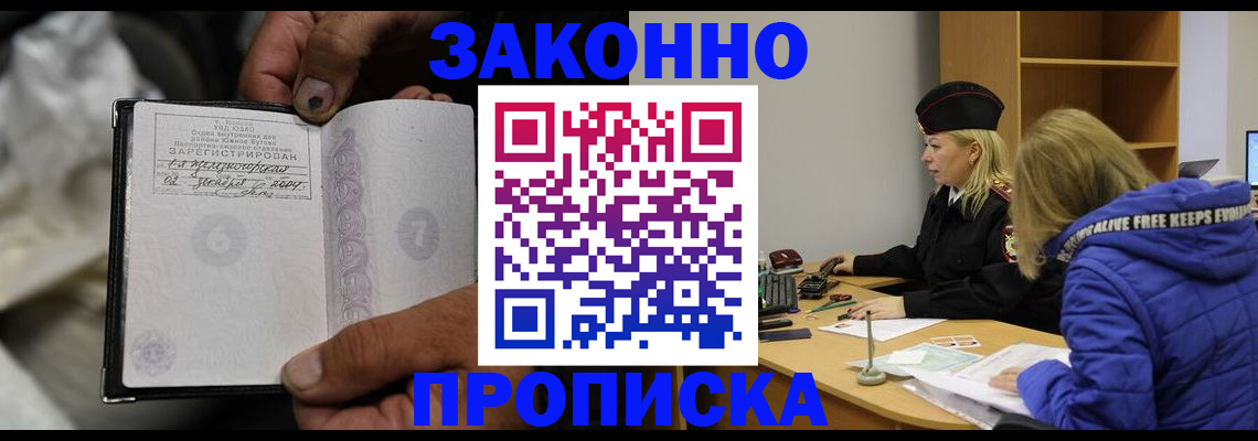 временная регистрация поиск в Нелидово