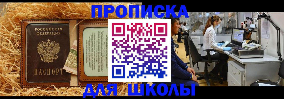 прописка для работы в Нелидово
